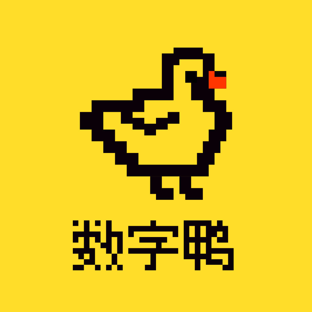 数字鸭